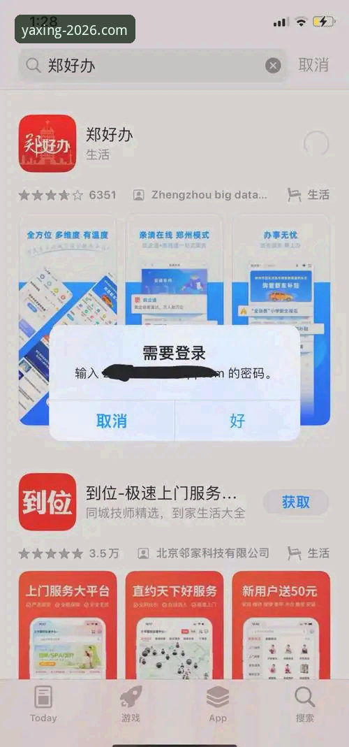 亚星新版下载下载不了怎么办 亚星新版下载失败?这份实用排查与解决指南请收好