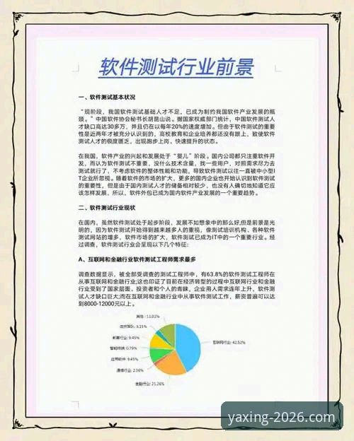 亚星平台登录 亚星官方平台2026新版登录体验与行业趋势深度评测